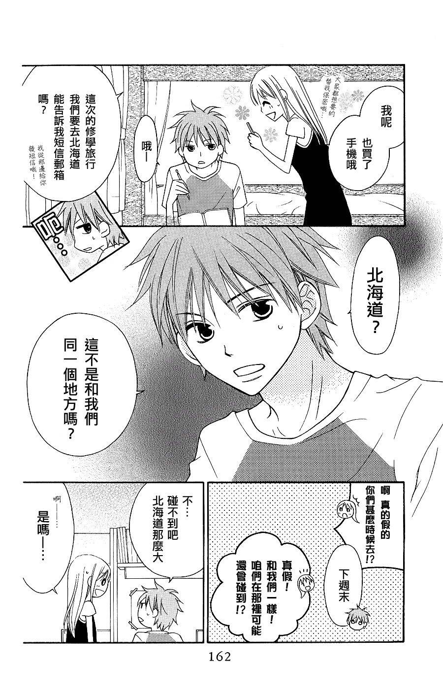 LOVE SO LIFE～温馨的爱～韩漫全集-第45话无删减无遮挡章节图片 