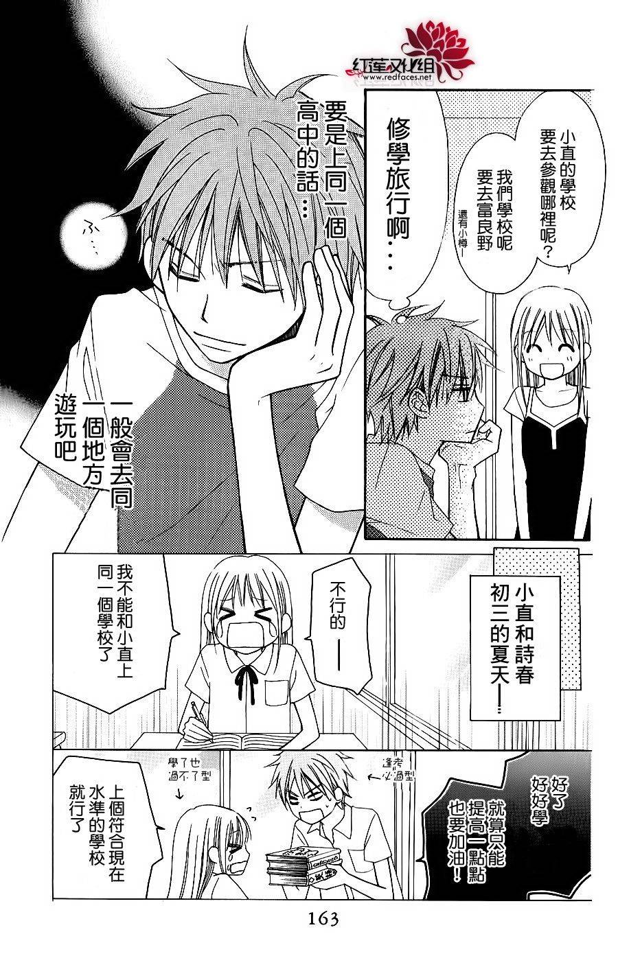 LOVE SO LIFE～温馨的爱～韩漫全集-第45话无删减无遮挡章节图片 