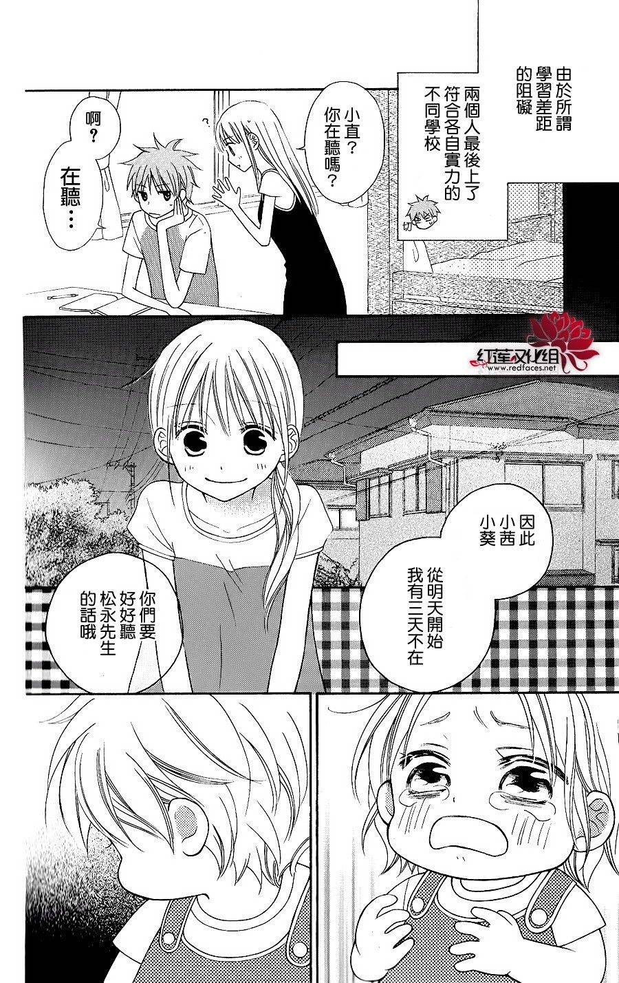 LOVE SO LIFE～温馨的爱～韩漫全集-第45话无删减无遮挡章节图片 
