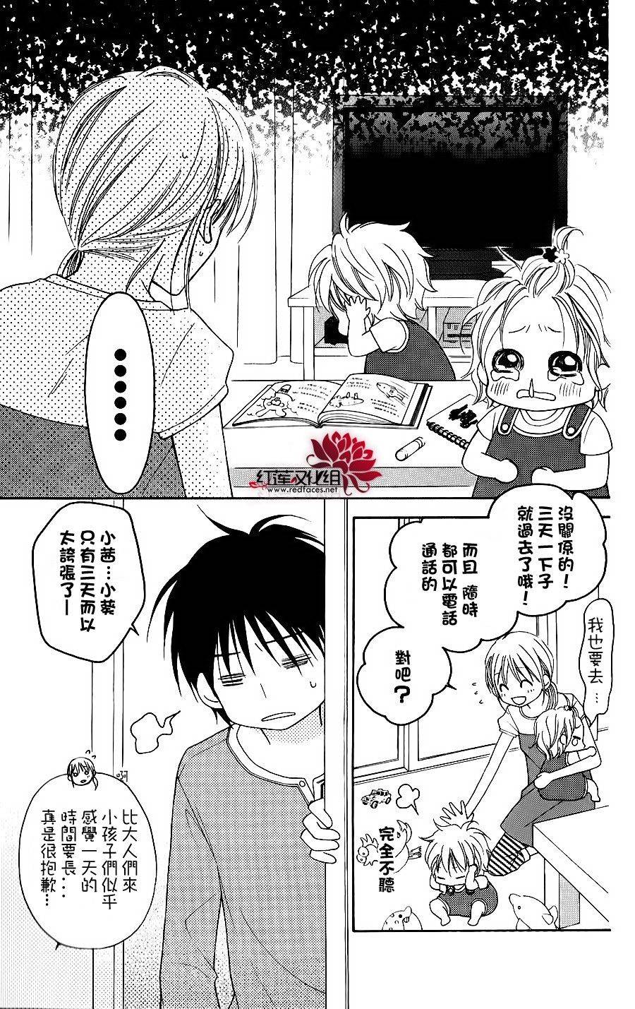 LOVE SO LIFE～温馨的爱～韩漫全集-第45话无删减无遮挡章节图片 