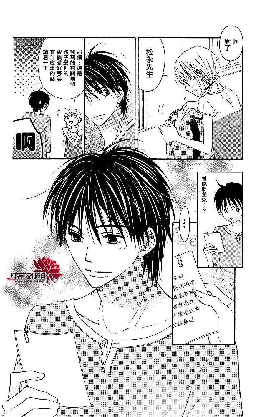 LOVE SO LIFE～温馨的爱～韩漫全集-第45话无删减无遮挡章节图片 
