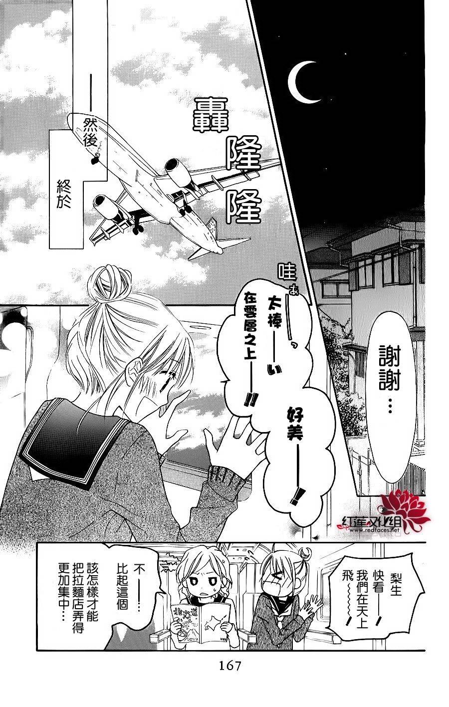 LOVE SO LIFE～温馨的爱～韩漫全集-第45话无删减无遮挡章节图片 