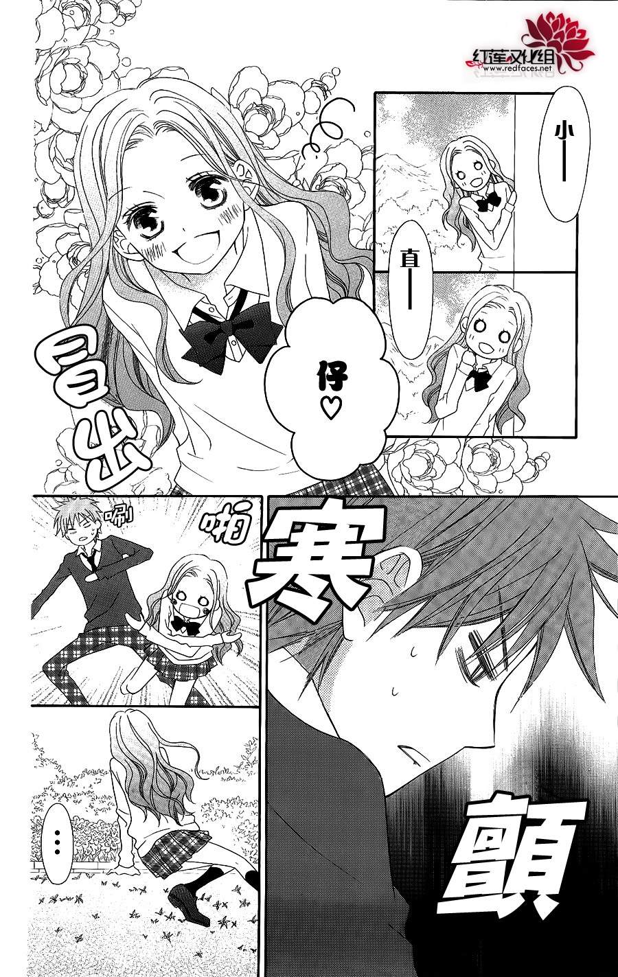 LOVE SO LIFE～温馨的爱～韩漫全集-第46话无删减无遮挡章节图片 