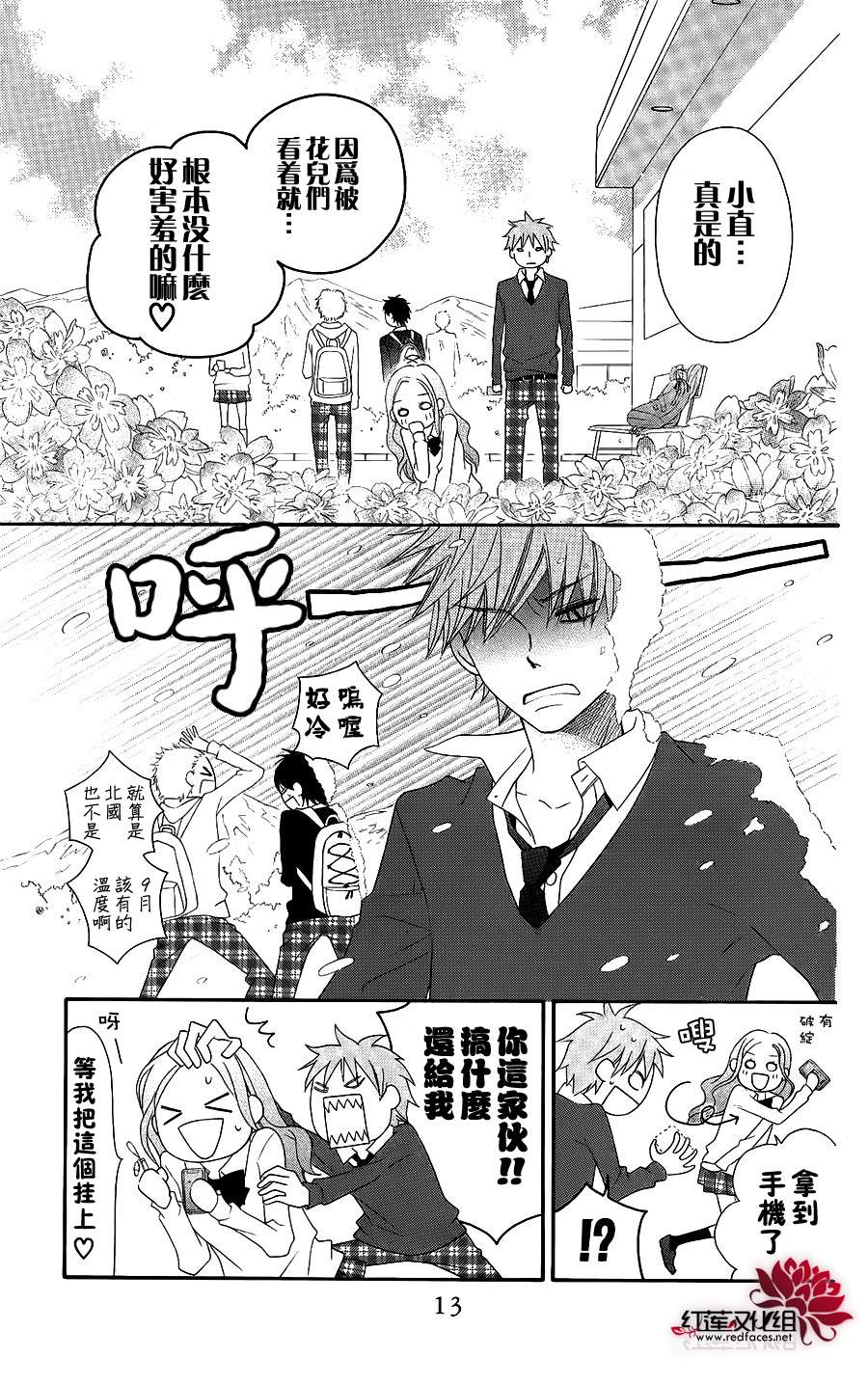 LOVE SO LIFE～温馨的爱～韩漫全集-第46话无删减无遮挡章节图片 