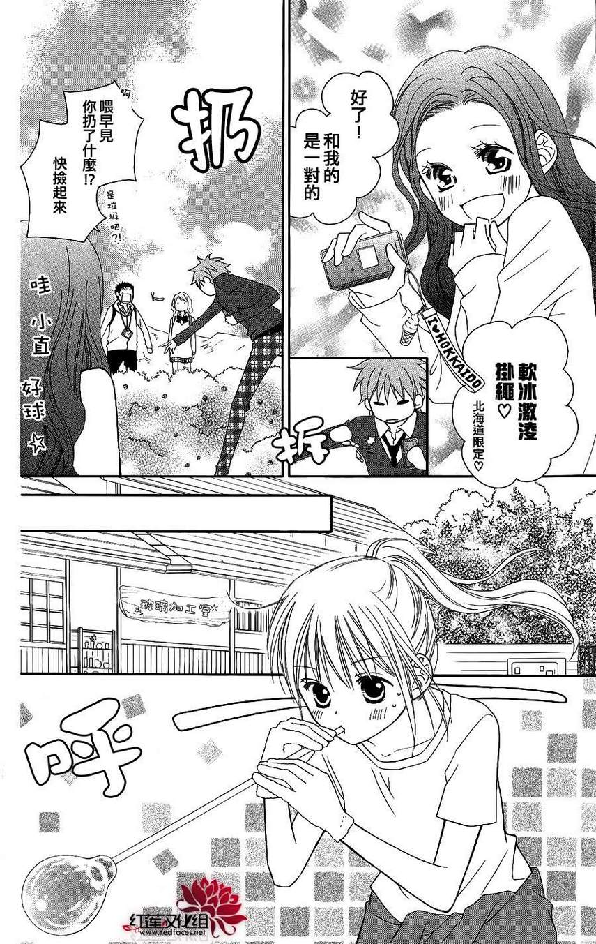 LOVE SO LIFE～温馨的爱～韩漫全集-第46话无删减无遮挡章节图片 