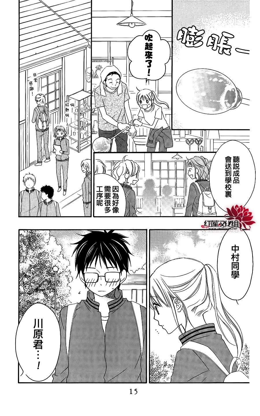 LOVE SO LIFE～温馨的爱～韩漫全集-第46话无删减无遮挡章节图片 