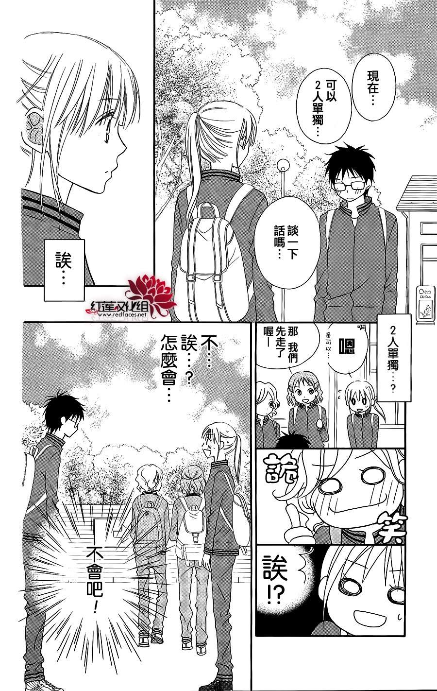 LOVE SO LIFE～温馨的爱～韩漫全集-第46话无删减无遮挡章节图片 