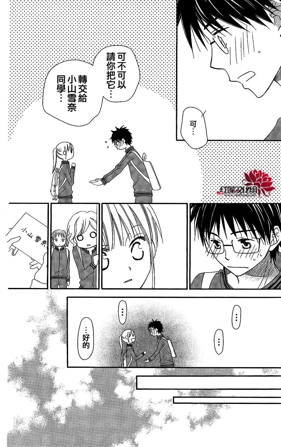 LOVE SO LIFE～温馨的爱～韩漫全集-第46话无删减无遮挡章节图片 