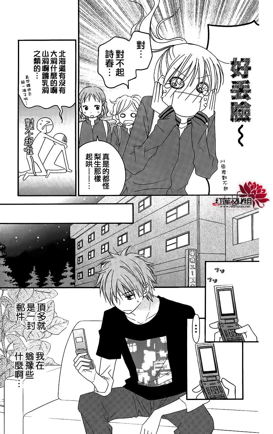 LOVE SO LIFE～温馨的爱～韩漫全集-第46话无删减无遮挡章节图片 