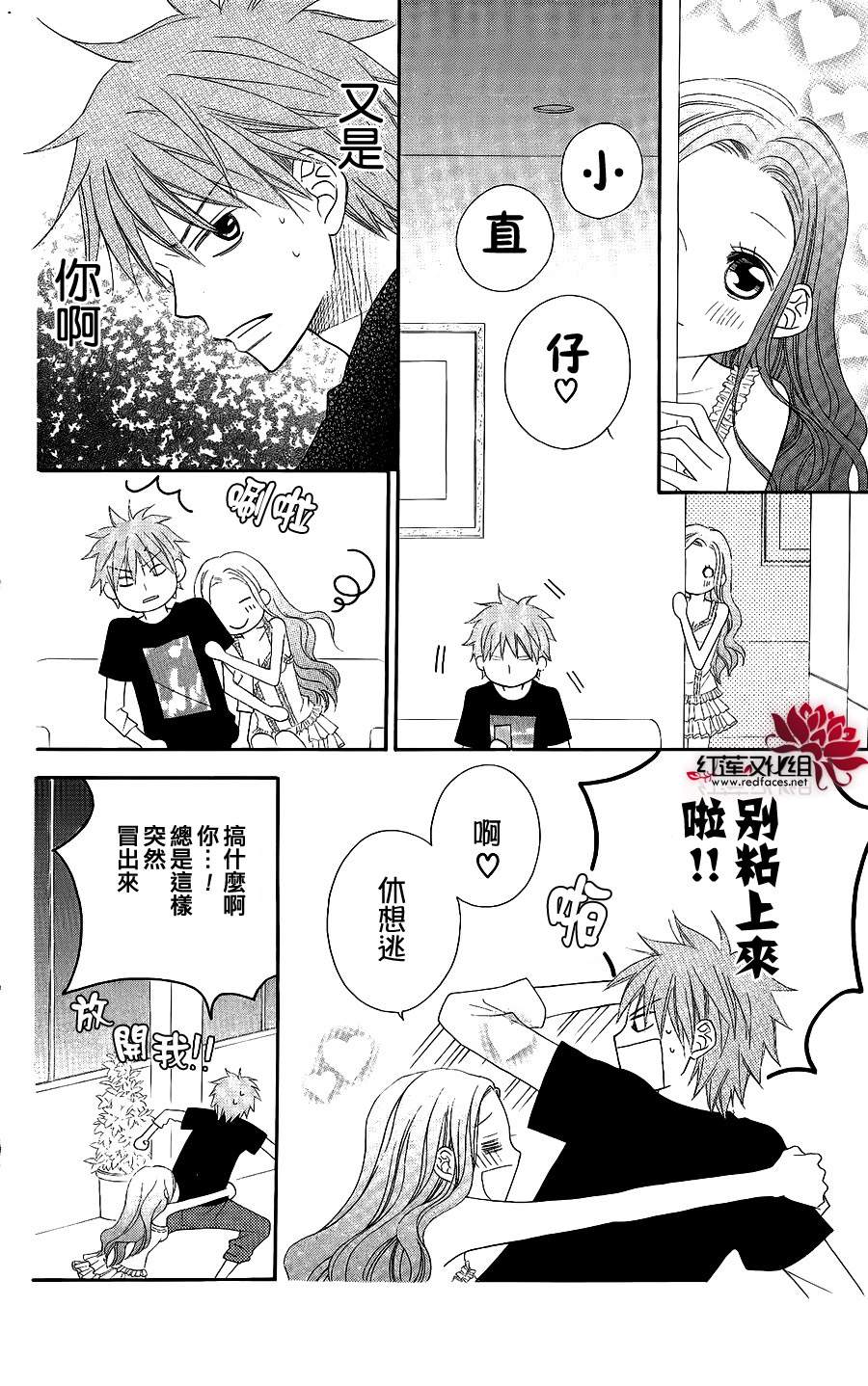 LOVE SO LIFE～温馨的爱～韩漫全集-第46话无删减无遮挡章节图片 