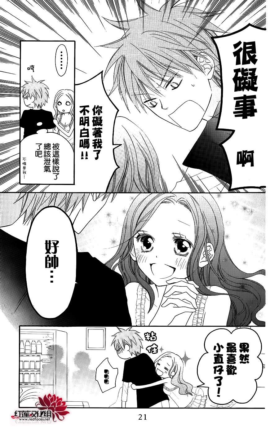 LOVE SO LIFE～温馨的爱～韩漫全集-第46话无删减无遮挡章节图片 