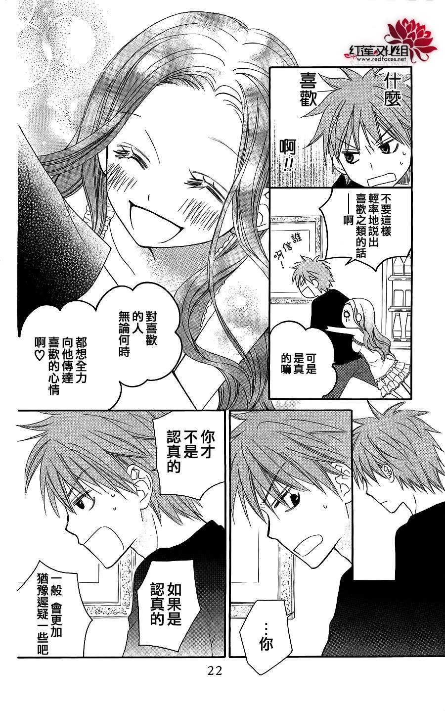LOVE SO LIFE～温馨的爱～韩漫全集-第46话无删减无遮挡章节图片 