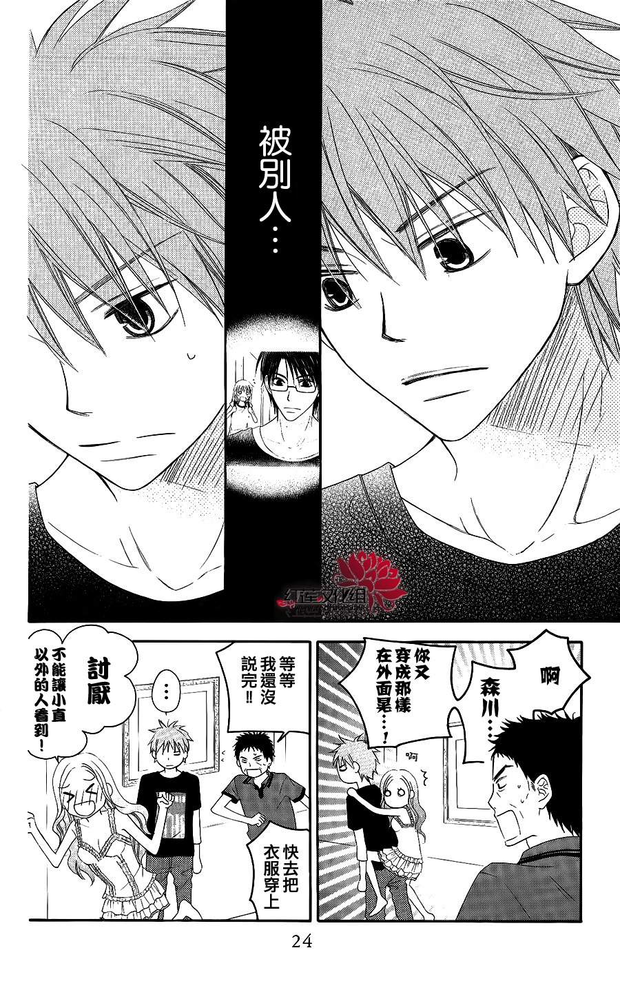 LOVE SO LIFE～温馨的爱～韩漫全集-第46话无删减无遮挡章节图片 