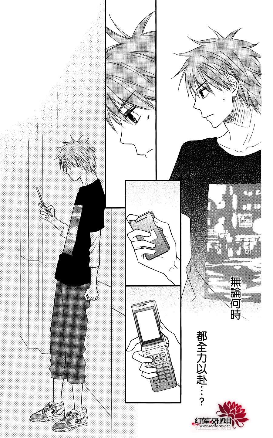 LOVE SO LIFE～温馨的爱～韩漫全集-第46话无删减无遮挡章节图片 