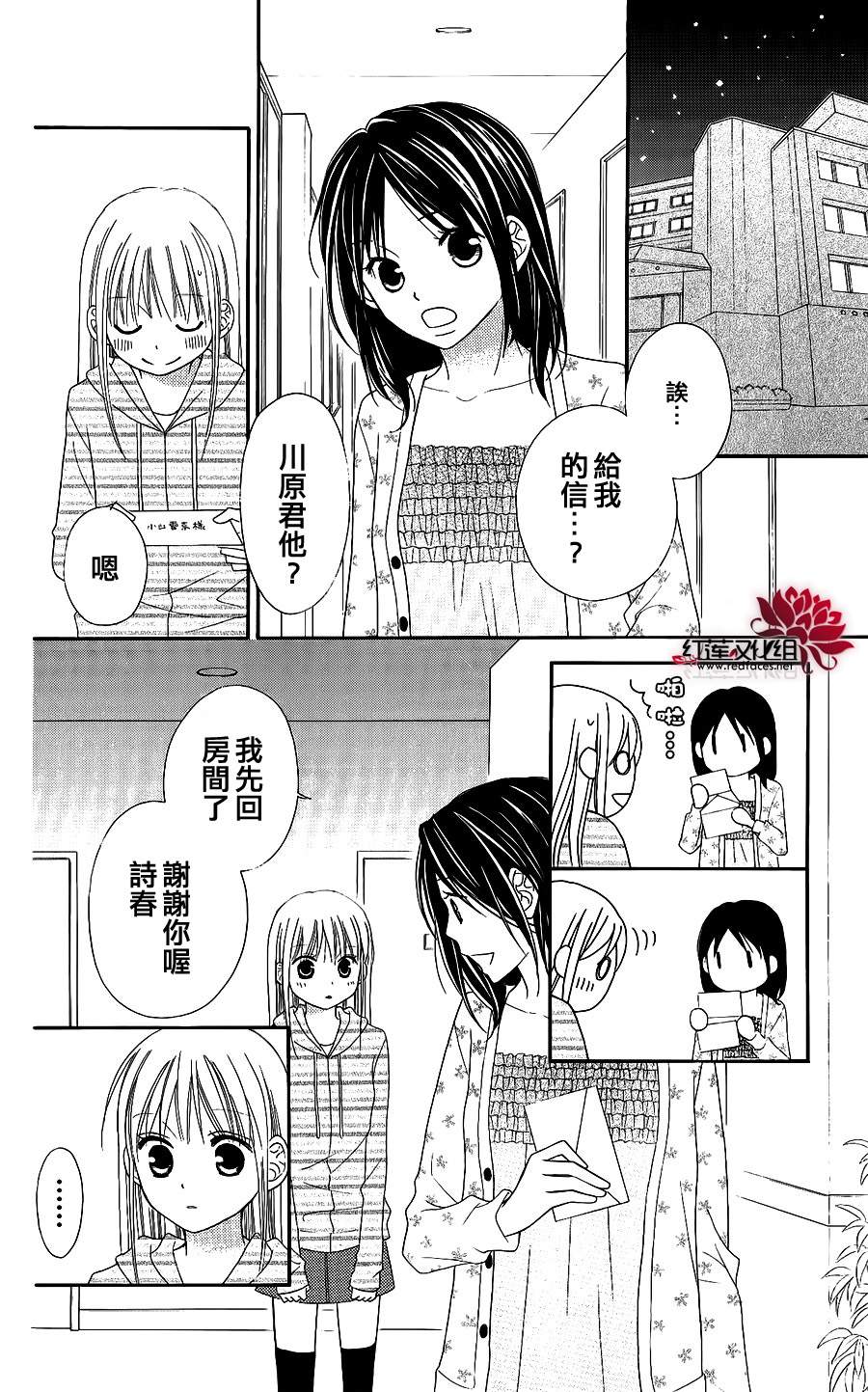 LOVE SO LIFE～温馨的爱～韩漫全集-第46话无删减无遮挡章节图片 