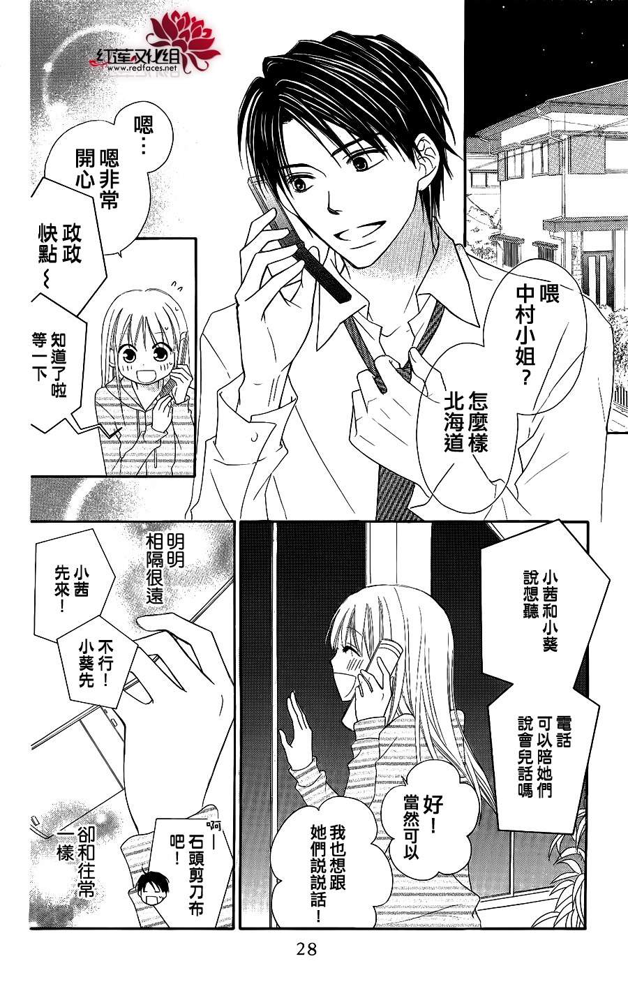 LOVE SO LIFE～温馨的爱～韩漫全集-第46话无删减无遮挡章节图片 