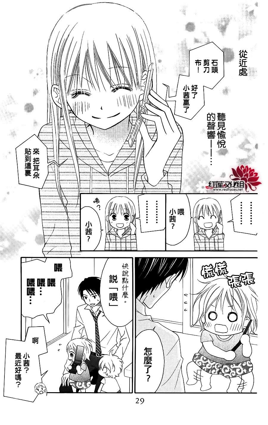 LOVE SO LIFE～温馨的爱～韩漫全集-第46话无删减无遮挡章节图片 