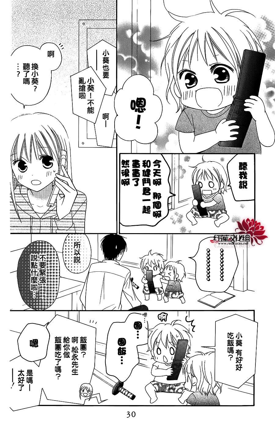 LOVE SO LIFE～温馨的爱～韩漫全集-第46话无删减无遮挡章节图片 