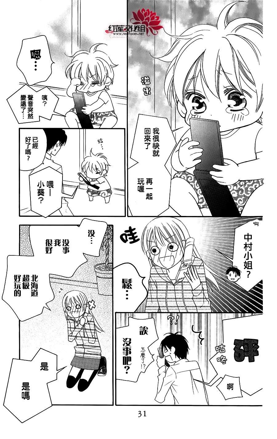 LOVE SO LIFE～温馨的爱～韩漫全集-第46话无删减无遮挡章节图片 