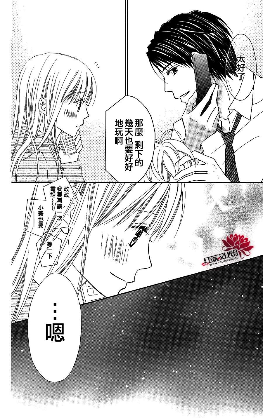 LOVE SO LIFE～温馨的爱～韩漫全集-第46话无删减无遮挡章节图片 