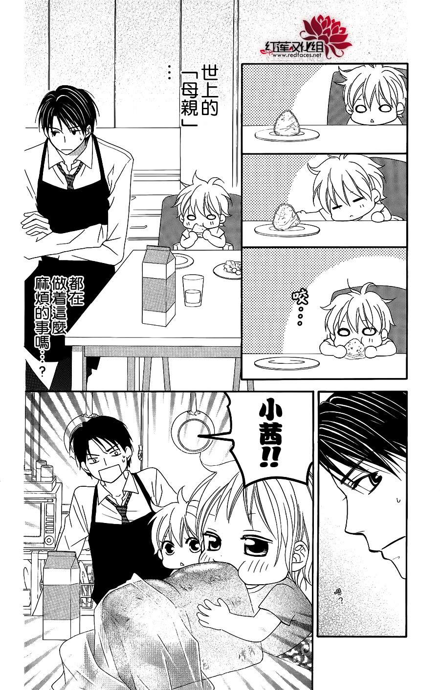 LOVE SO LIFE～温馨的爱～韩漫全集-第46话无删减无遮挡章节图片 