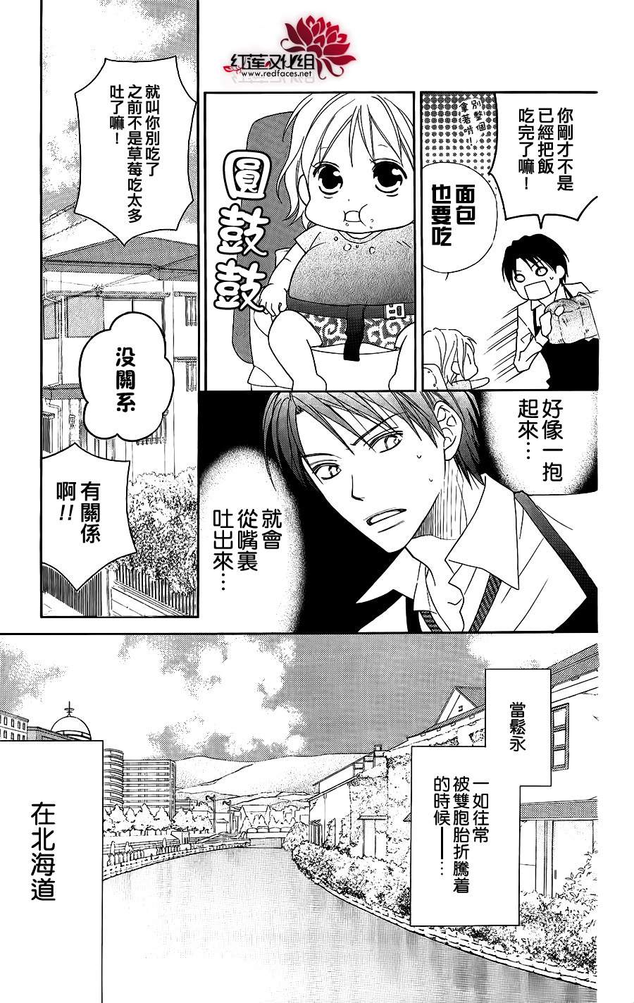 LOVE SO LIFE～温馨的爱～韩漫全集-第46话无删减无遮挡章节图片 