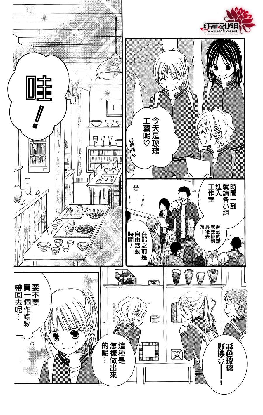 LOVE SO LIFE～温馨的爱～韩漫全集-第46话无删减无遮挡章节图片 