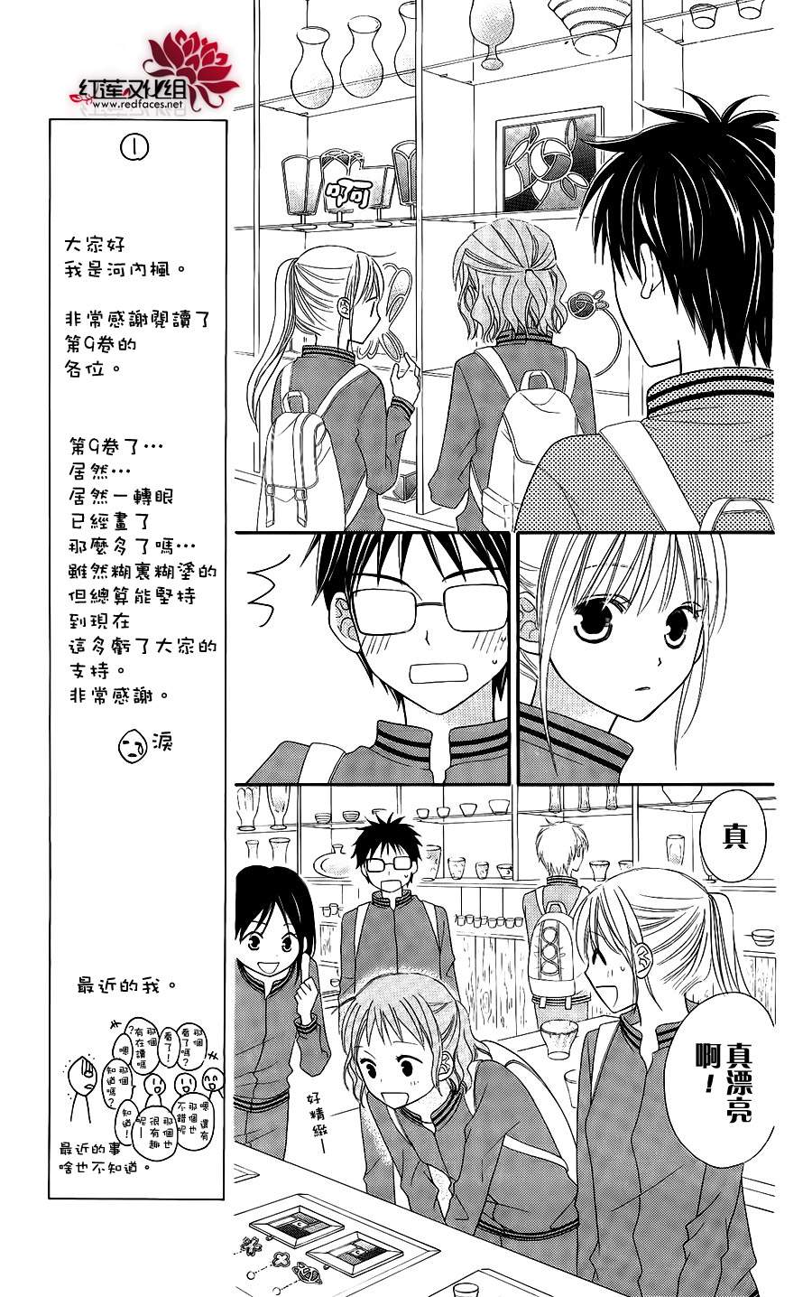 LOVE SO LIFE～温馨的爱～韩漫全集-第46话无删减无遮挡章节图片 