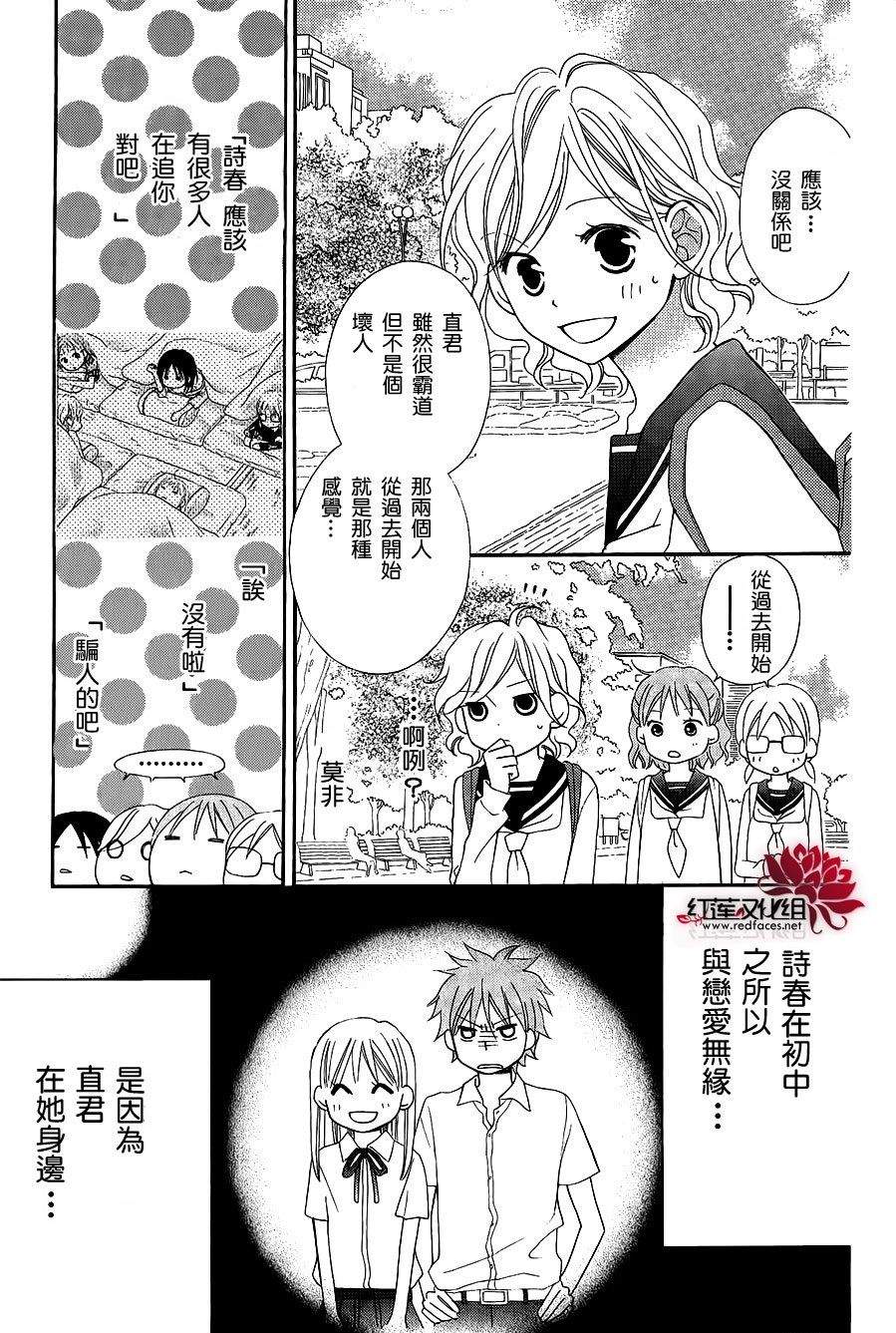 LOVE SO LIFE～温馨的爱～韩漫全集-第47话无删减无遮挡章节图片 