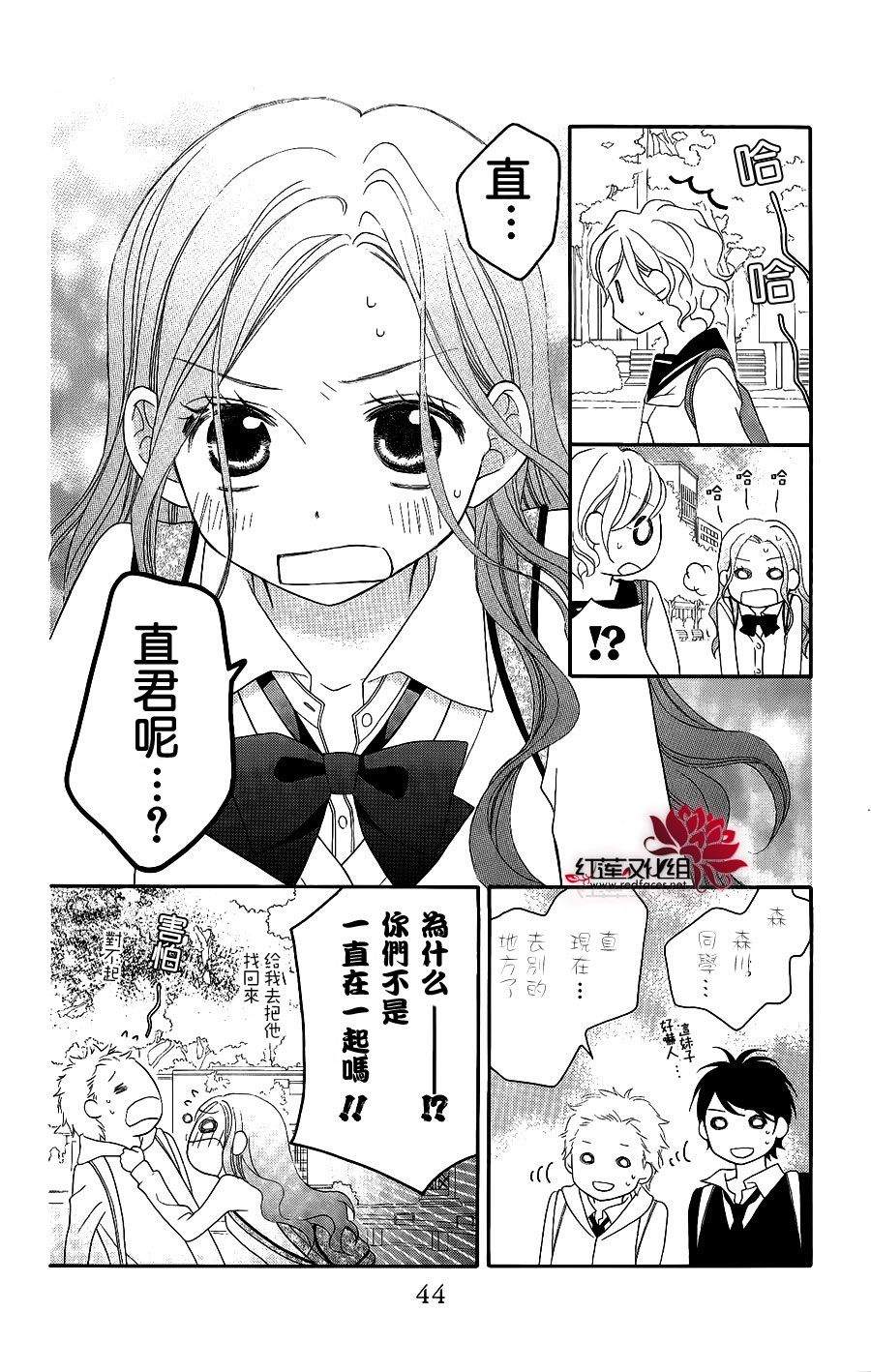LOVE SO LIFE～温馨的爱～韩漫全集-第47话无删减无遮挡章节图片 