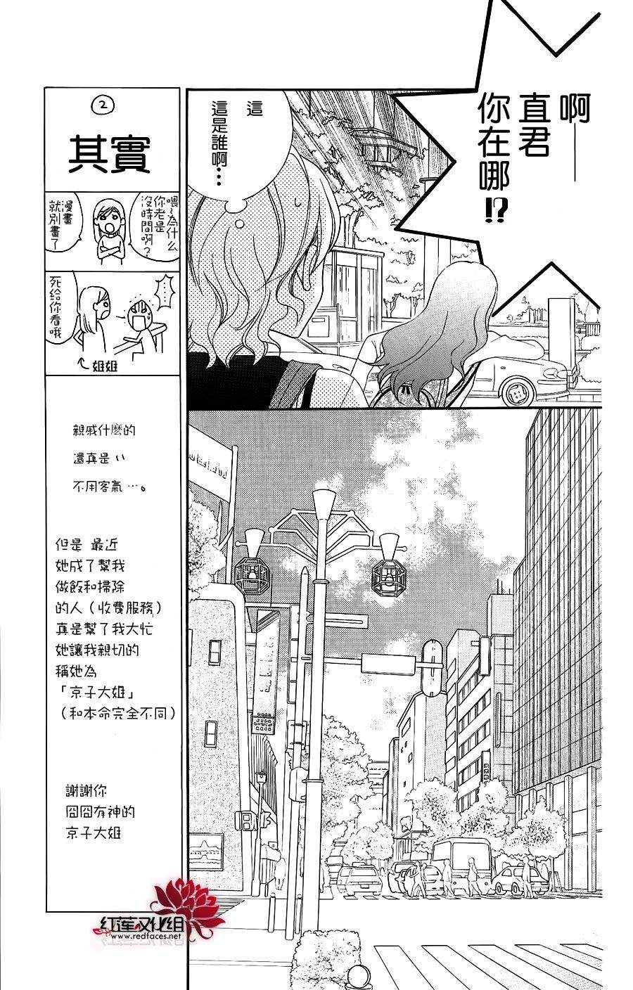 LOVE SO LIFE～温馨的爱～韩漫全集-第47话无删减无遮挡章节图片 
