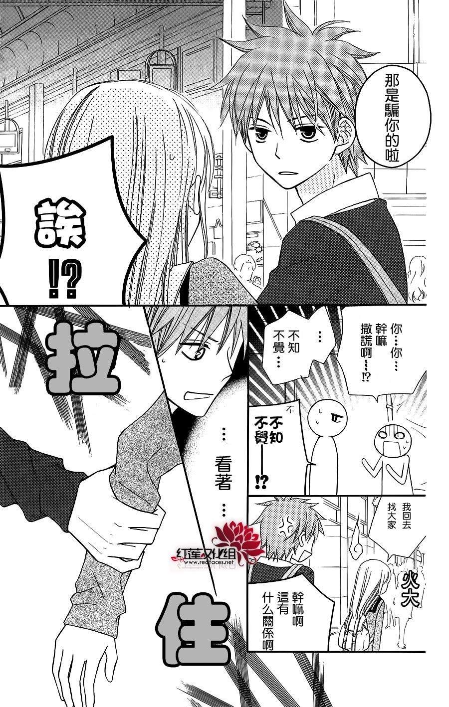 LOVE SO LIFE～温馨的爱～韩漫全集-第47话无删减无遮挡章节图片 