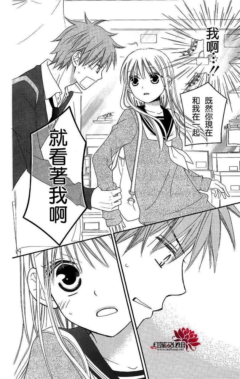 LOVE SO LIFE～温馨的爱～韩漫全集-第47话无删减无遮挡章节图片 