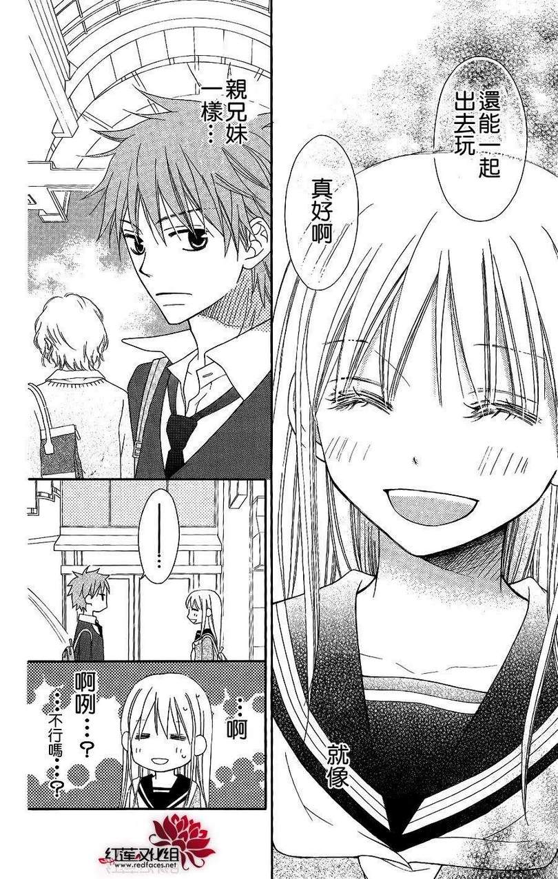 LOVE SO LIFE～温馨的爱～韩漫全集-第47话无删减无遮挡章节图片 