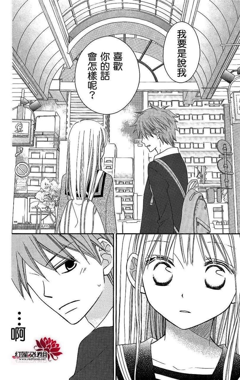 LOVE SO LIFE～温馨的爱～韩漫全集-第47话无删减无遮挡章节图片 