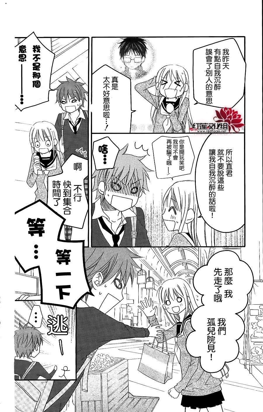 LOVE SO LIFE～温馨的爱～韩漫全集-第47话无删减无遮挡章节图片 