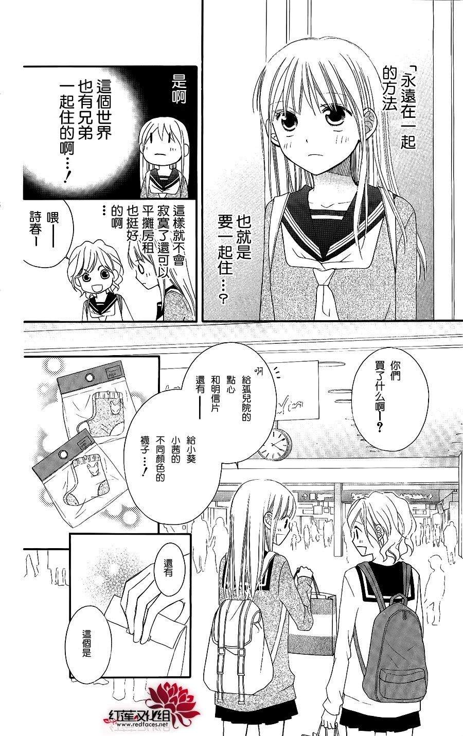 LOVE SO LIFE～温馨的爱～韩漫全集-第47话无删减无遮挡章节图片 