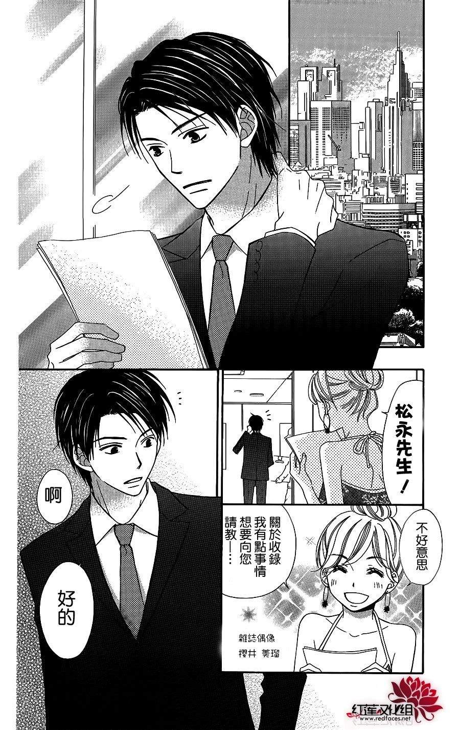 LOVE SO LIFE～温馨的爱～韩漫全集-第47话无删减无遮挡章节图片 