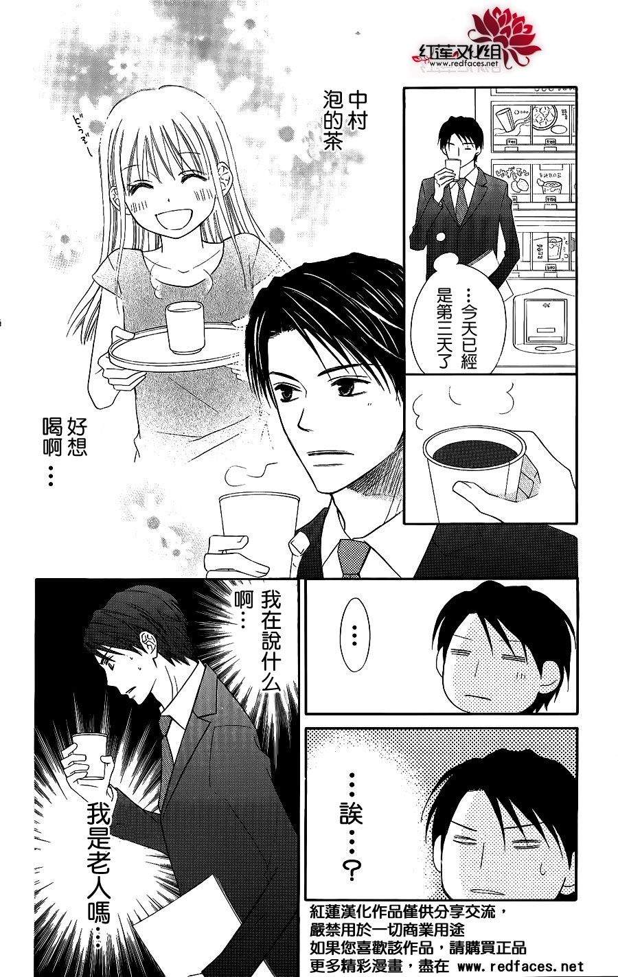 LOVE SO LIFE～温馨的爱～韩漫全集-第47话无删减无遮挡章节图片 