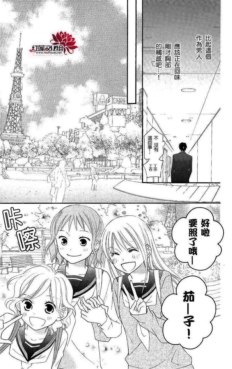 LOVE SO LIFE～温馨的爱～韩漫全集-第47话无删减无遮挡章节图片 