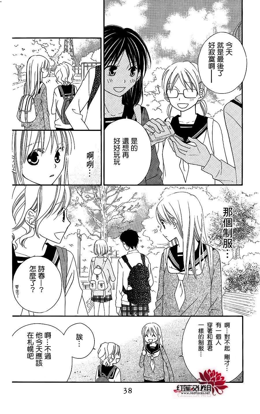 LOVE SO LIFE～温馨的爱～韩漫全集-第47话无删减无遮挡章节图片 
