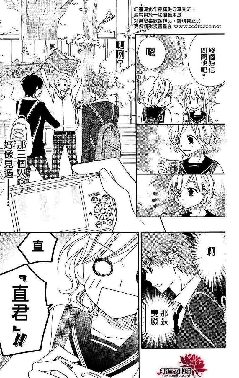 LOVE SO LIFE～温馨的爱～韩漫全集-第47话无删减无遮挡章节图片 