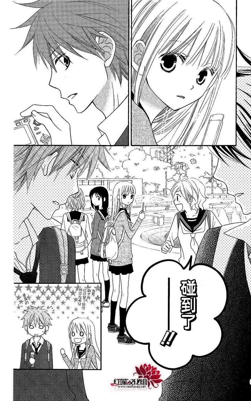 LOVE SO LIFE～温馨的爱～韩漫全集-第47话无删减无遮挡章节图片 