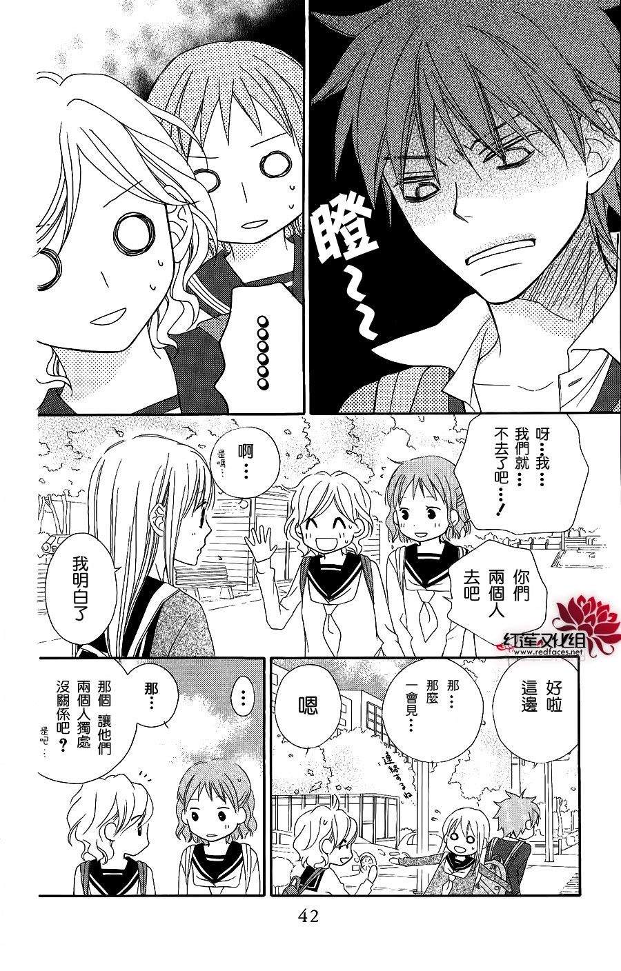LOVE SO LIFE～温馨的爱～韩漫全集-第47话无删减无遮挡章节图片 