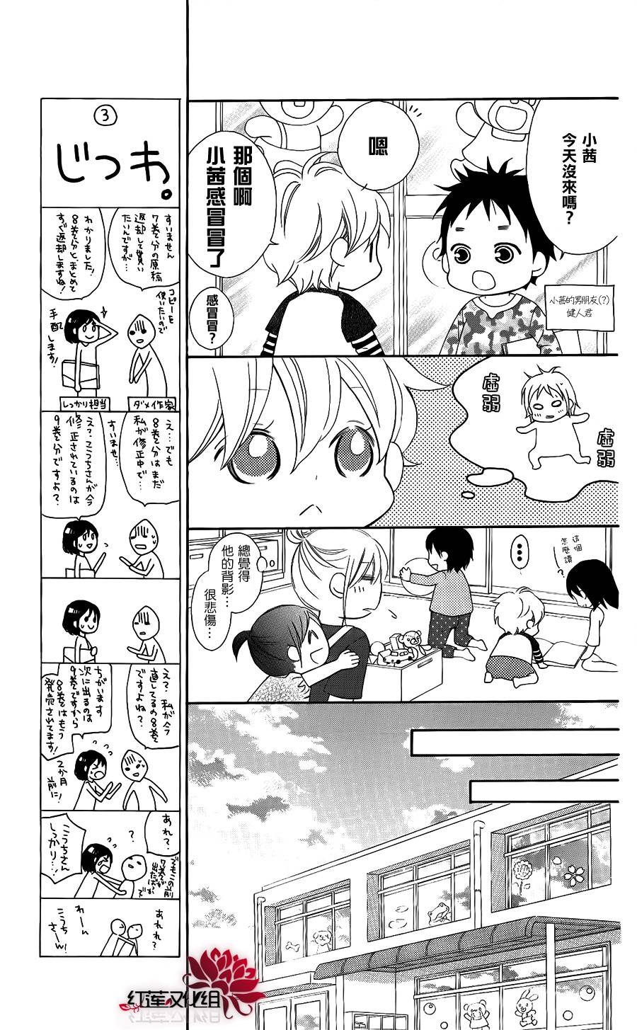 LOVE SO LIFE～温馨的爱～韩漫全集-第48话无删减无遮挡章节图片 
