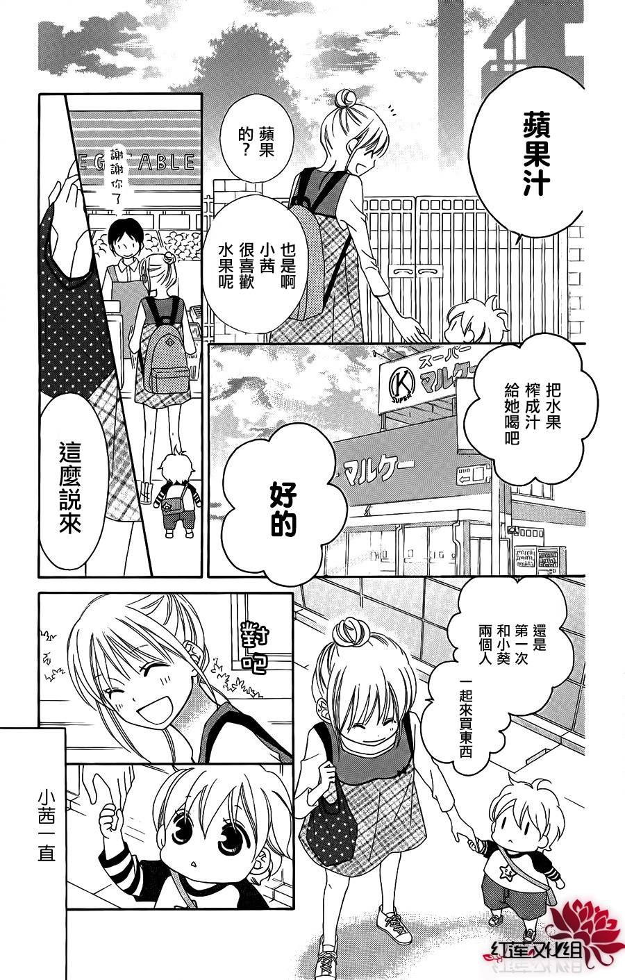 LOVE SO LIFE～温馨的爱～韩漫全集-第48话无删减无遮挡章节图片 