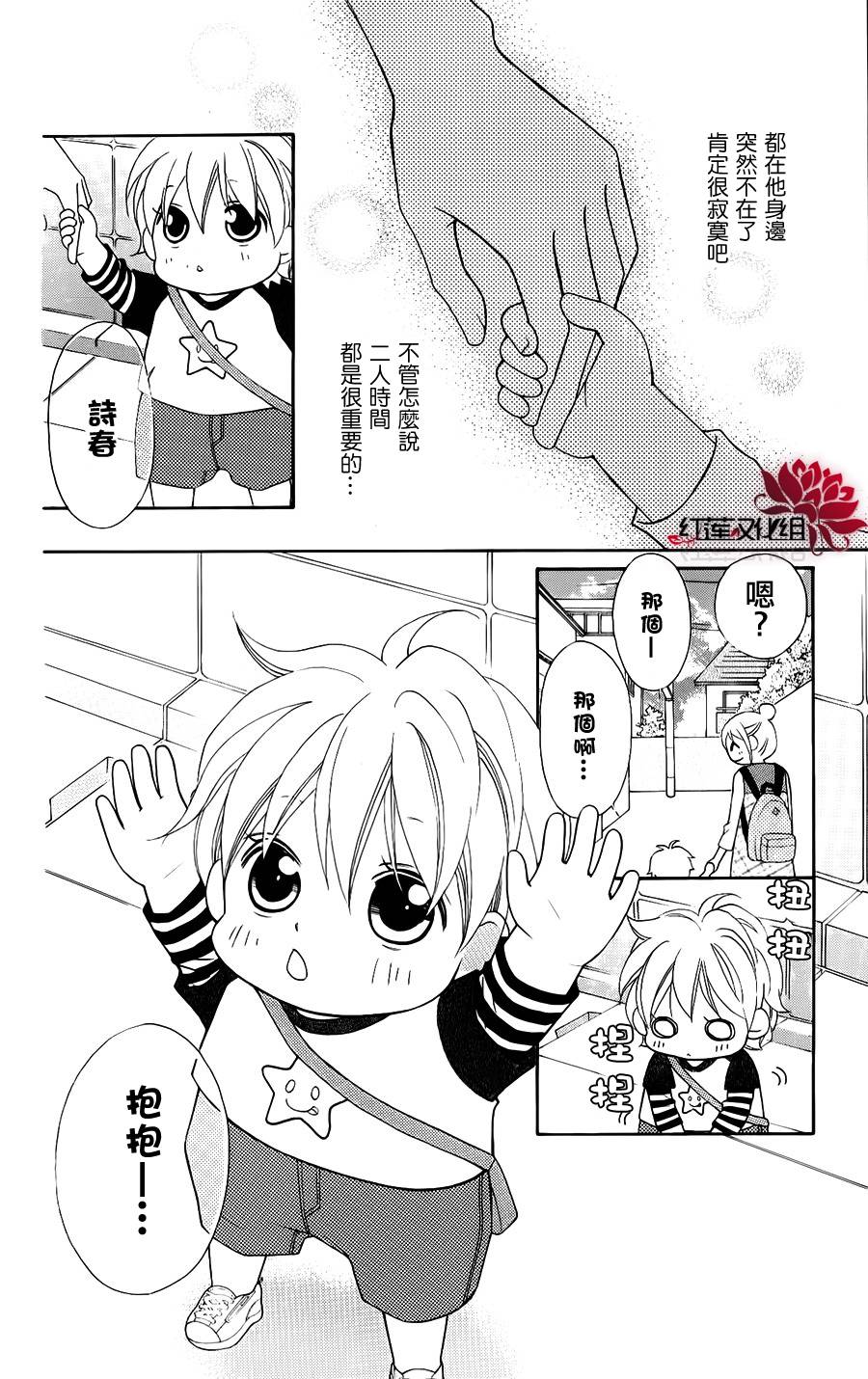 LOVE SO LIFE～温馨的爱～韩漫全集-第48话无删减无遮挡章节图片 
