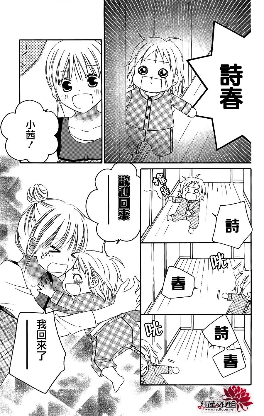 LOVE SO LIFE～温馨的爱～韩漫全集-第48话无删减无遮挡章节图片 