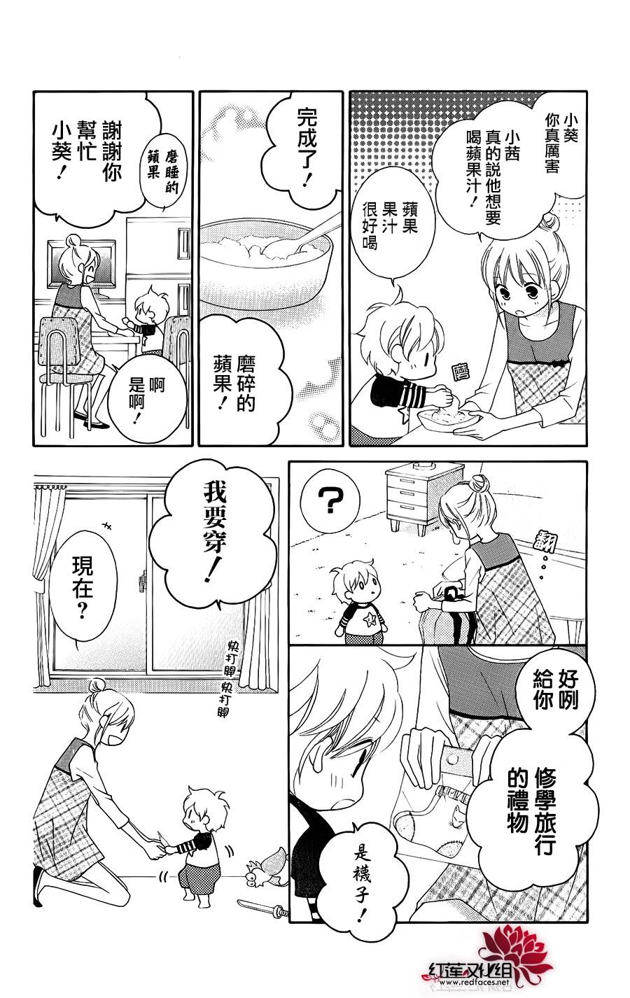 LOVE SO LIFE～温馨的爱～韩漫全集-第48话无删减无遮挡章节图片 