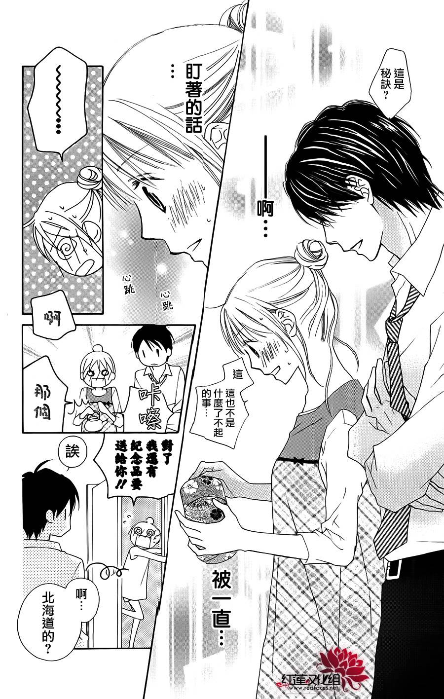 LOVE SO LIFE～温馨的爱～韩漫全集-第48话无删减无遮挡章节图片 